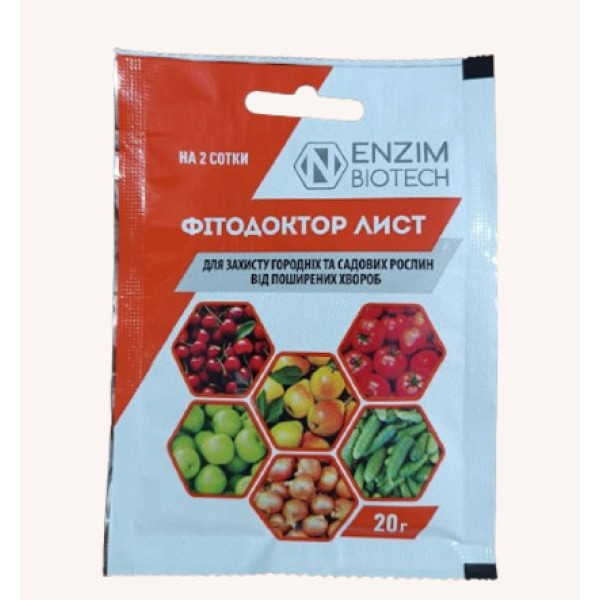 Біо Фунгіцид ФітоДоктор 20г