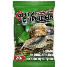 Антислизень гранула 20г АМ (400)