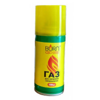 Газ для запальничок Burn Gas 150мл
