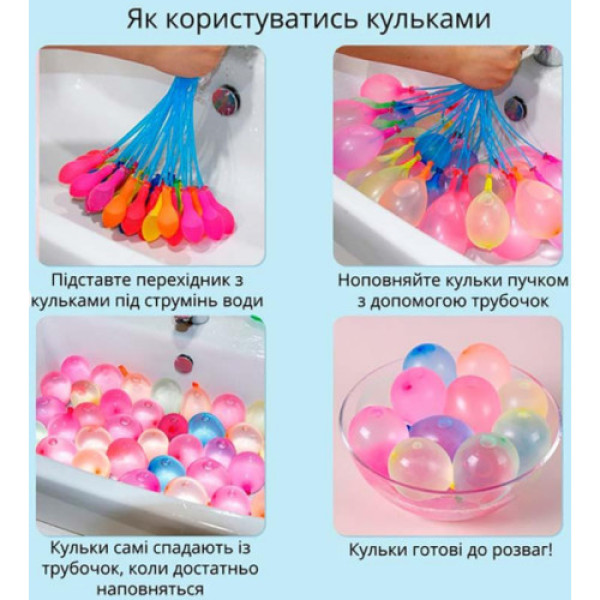 Набір кульок "ВОДЯНІ БОМБОЧКИ" 37 шт за 60 секунд