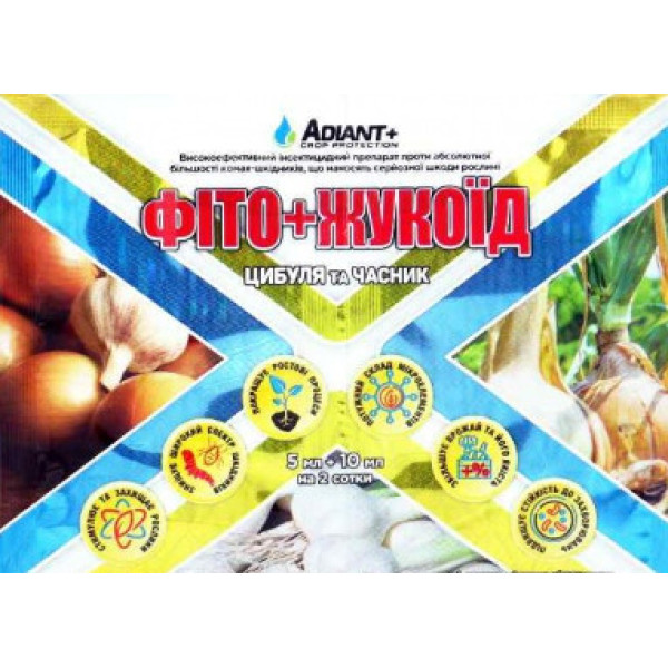 Фіто +10мл +Жукоїд 5мл цибуля та часник