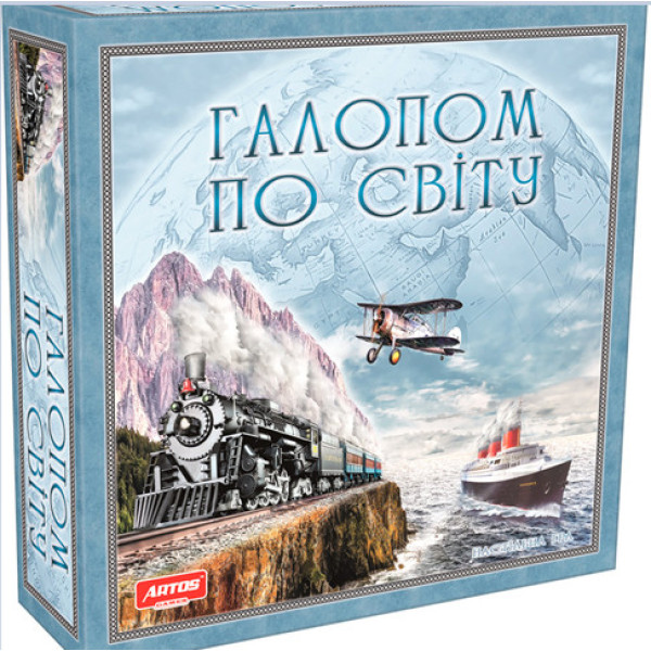 Галопом по світу NEW