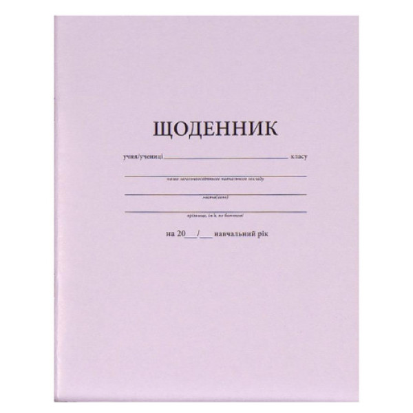 Щоденник Білий/ мікс А5