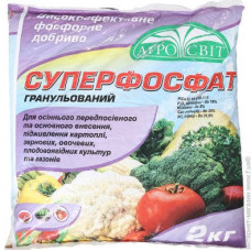 Суперфосфат 2 кг