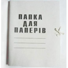 Папка для паперу картонна на зав'язках А4