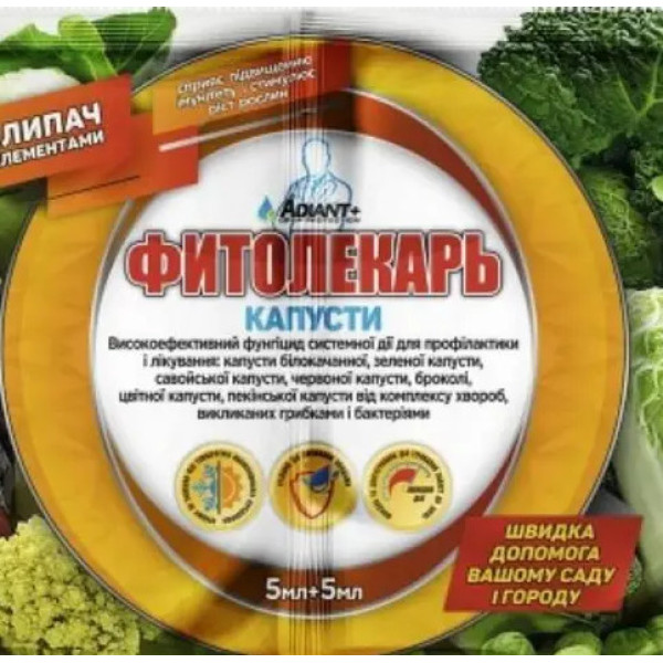 Фітолекарь 5мл капуста