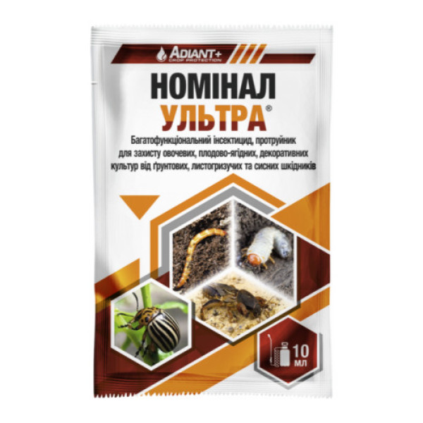 Номінал Ультра 10 мл