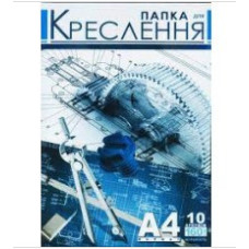 Папка для креслення А4 10л 160гр. РюкзачОК