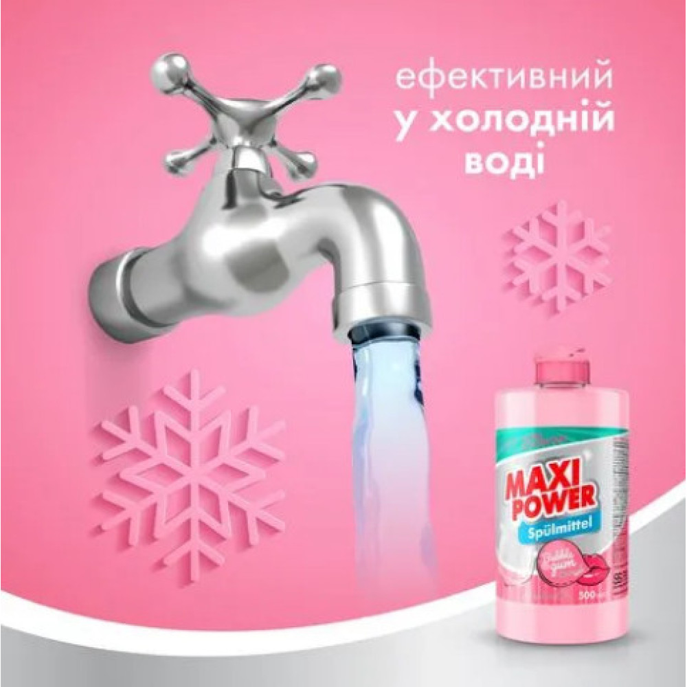 MAXI POWER Засіб д/миття посуду 500мл Бабл Гам