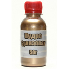 Пудра бронзова 50г в пляшці