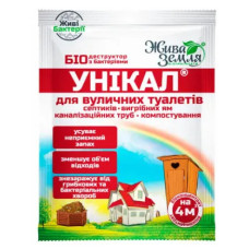 Унікал-с вигрібні ями, туалет,септик, каналізаційні труби 15г