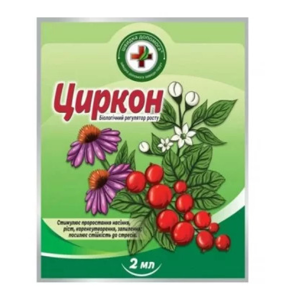 Циркон Регулятор росту (Швидка допомога) 2мл