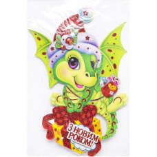 Новорічний плакат сер. "Дракон 2024"