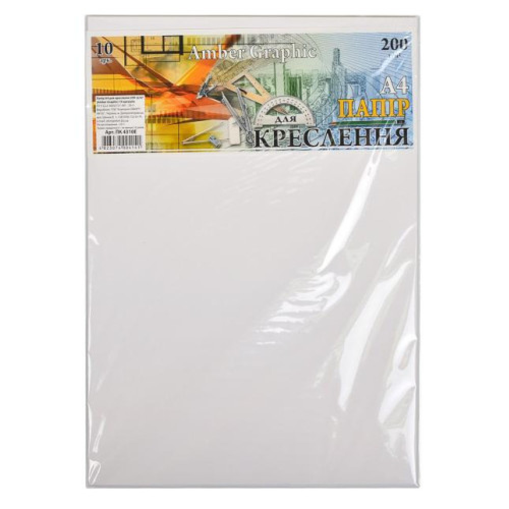 Папір для креслення А4 AmberGraphic "Графіка" 10 аркушів, 200г/м², в п/п пакеті
