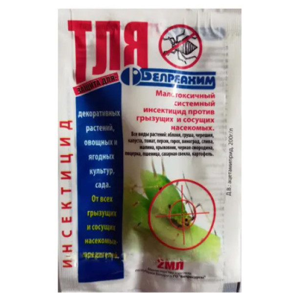 Попелиця Тля 2мл Белреахим