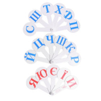 Набір букв (віяло), український абетка