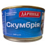 Скумбрія в олії Даринка 240г