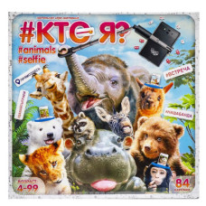 Настільна гра викторина "ХТО Я? Animals Selfie" рос. 117559