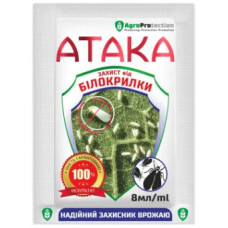 Атака білокрилка 8 мл