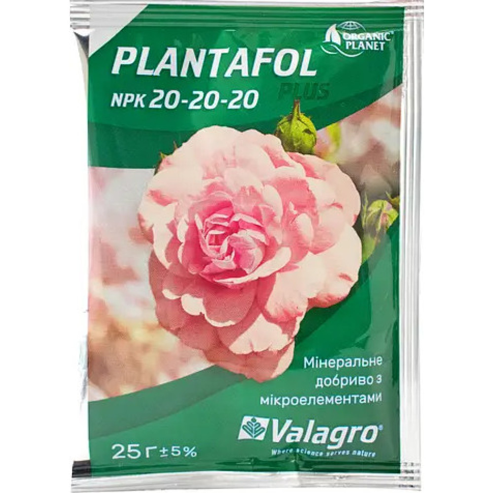 Універсальне добриво PLANTAFOL 25г Плантафол 20-20-20
