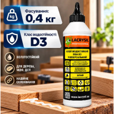 LACRYSIL Клей ПВА D3 водостійкий 0,4 кг