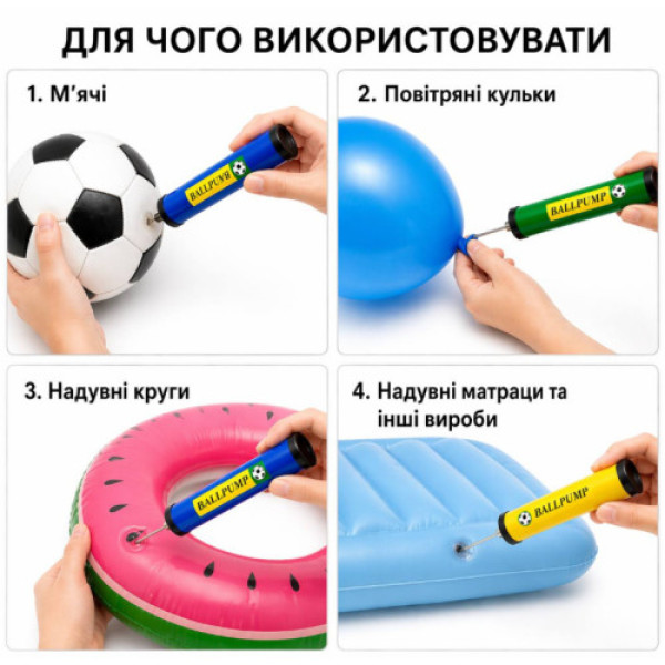 Насос для накачування м'ячів 28см 08935 (200)