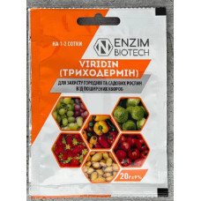 Триходермін 20г