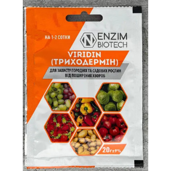 Триходермін 20г
