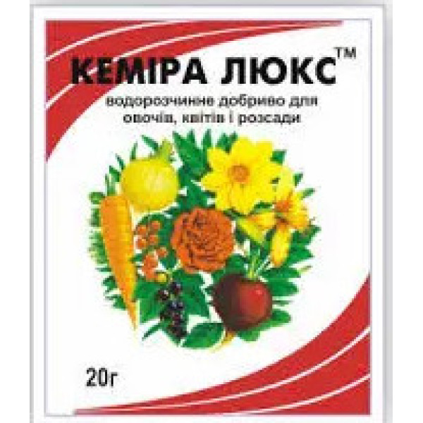 Кеміра Люкс, 20г