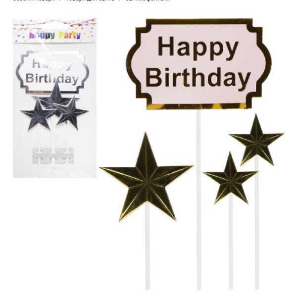 Прикраси - топер для торта Happy Birthday зірки 87-6
