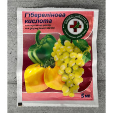 Гіберелінова кислота 5мл кіс