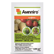 Ампліго 4мл