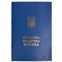 Медична книжка з голограмою