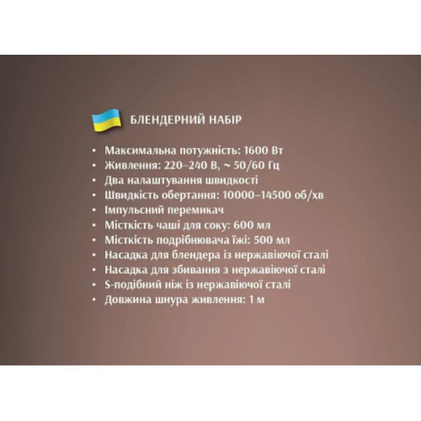 Блендерний набір 4 в 1 600мл 1600Вт BITEK BT-327 6655