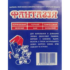 Фарба для тканини Фантазія Темно-Синя