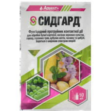 Сидгард 10мл