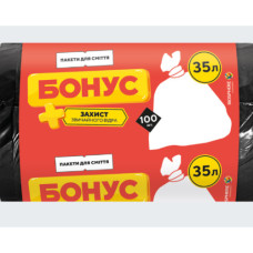 БОНУС Пакет для смiття 35л/100шт п/е 45*55 чорн