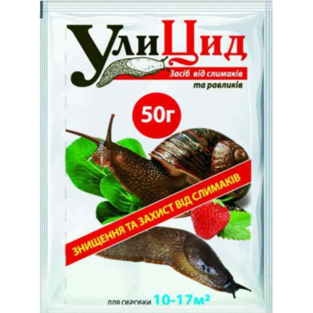 УліЦид гранули 50г