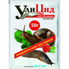 УліЦид гранули 50г
