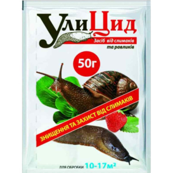 УліЦид гранули 50г